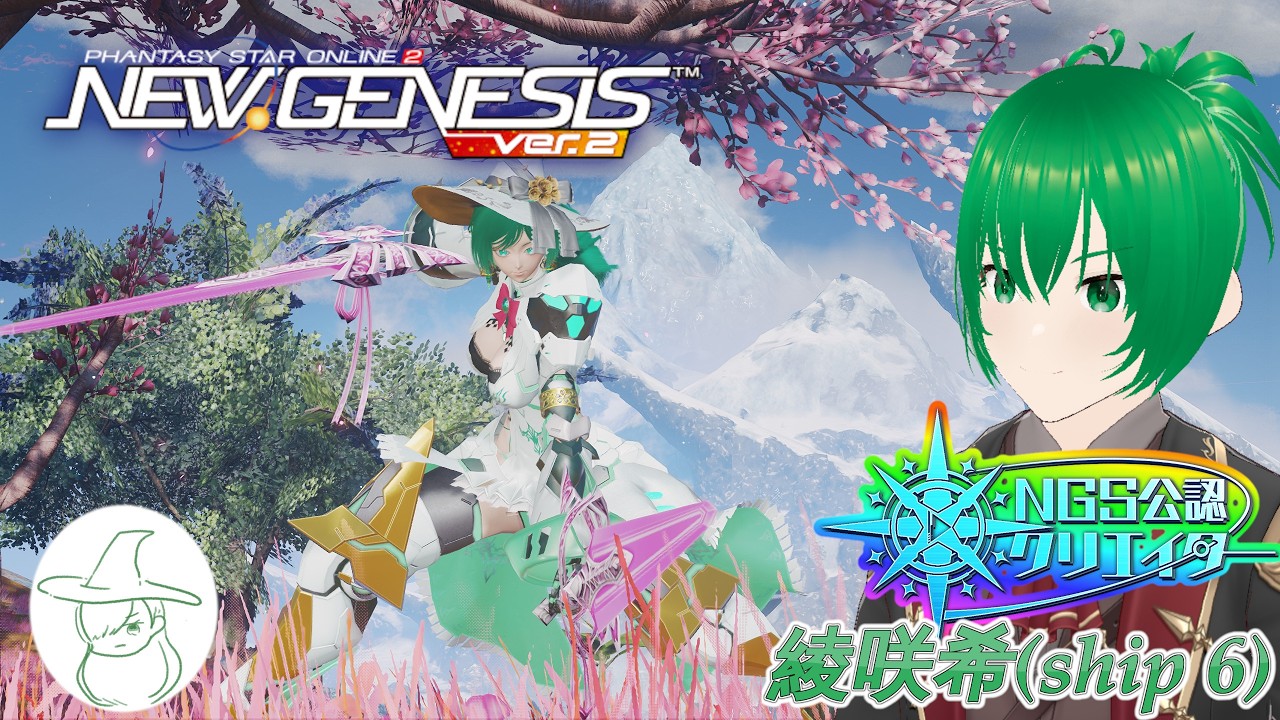 【PSO2NGS】(虹公認:ship6:初心者質問歓迎) 春イベ開催じゃ！！20260304