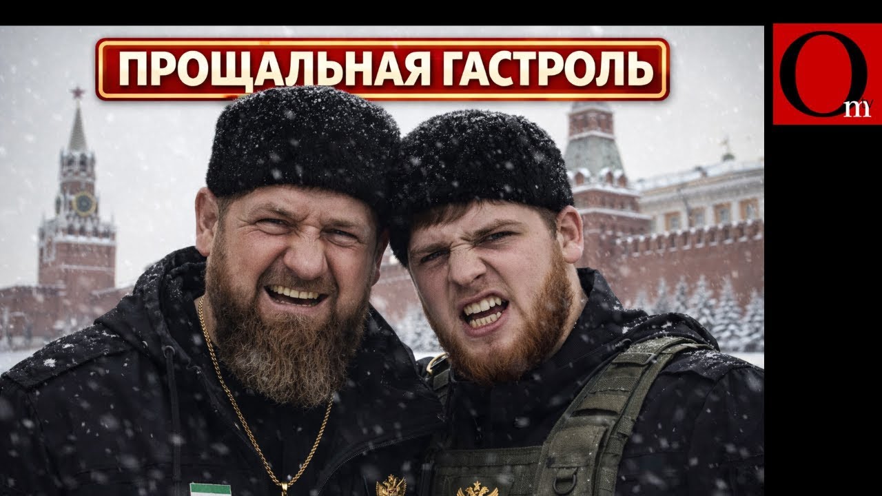 Кадыровская вертикаль дала трещину. Кремль ищет преемника главДона