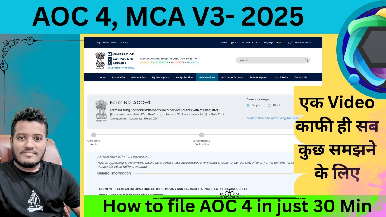 AOC 4 पुरा भरना सिख लो 30 मिनट में | How to File AOC 4 in 30 Min | All Problem Solve | mycsonline