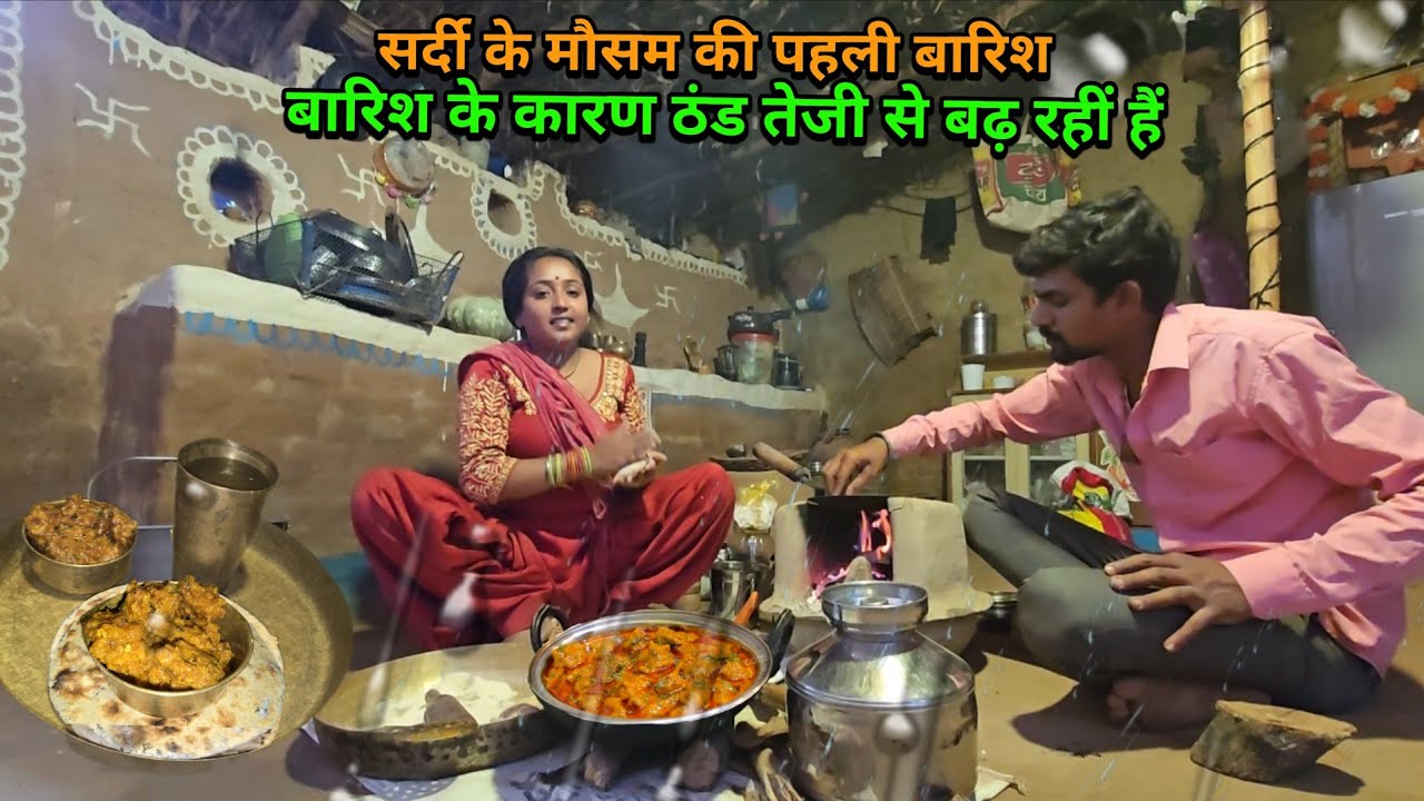 🤧ठंडी के इस मौसम की पहली बारिश sad couple | 