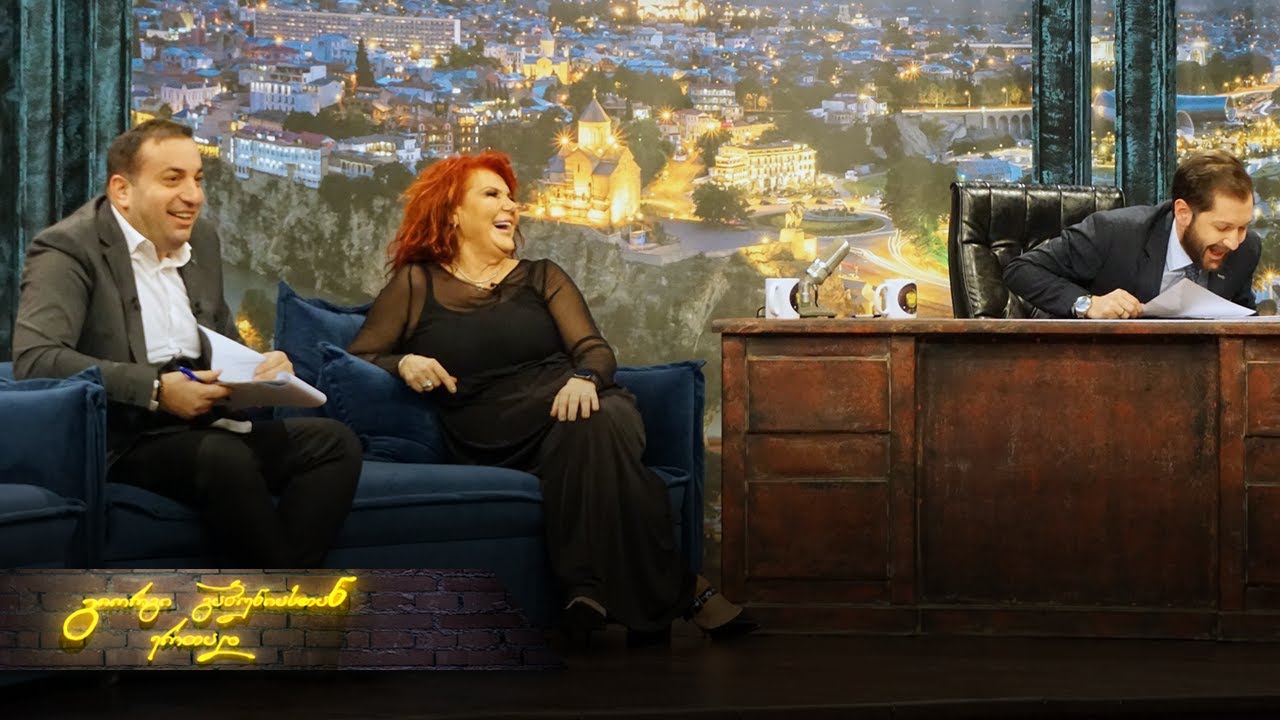 ღამის შოუ | 19 იანვარი, 2024 წელი