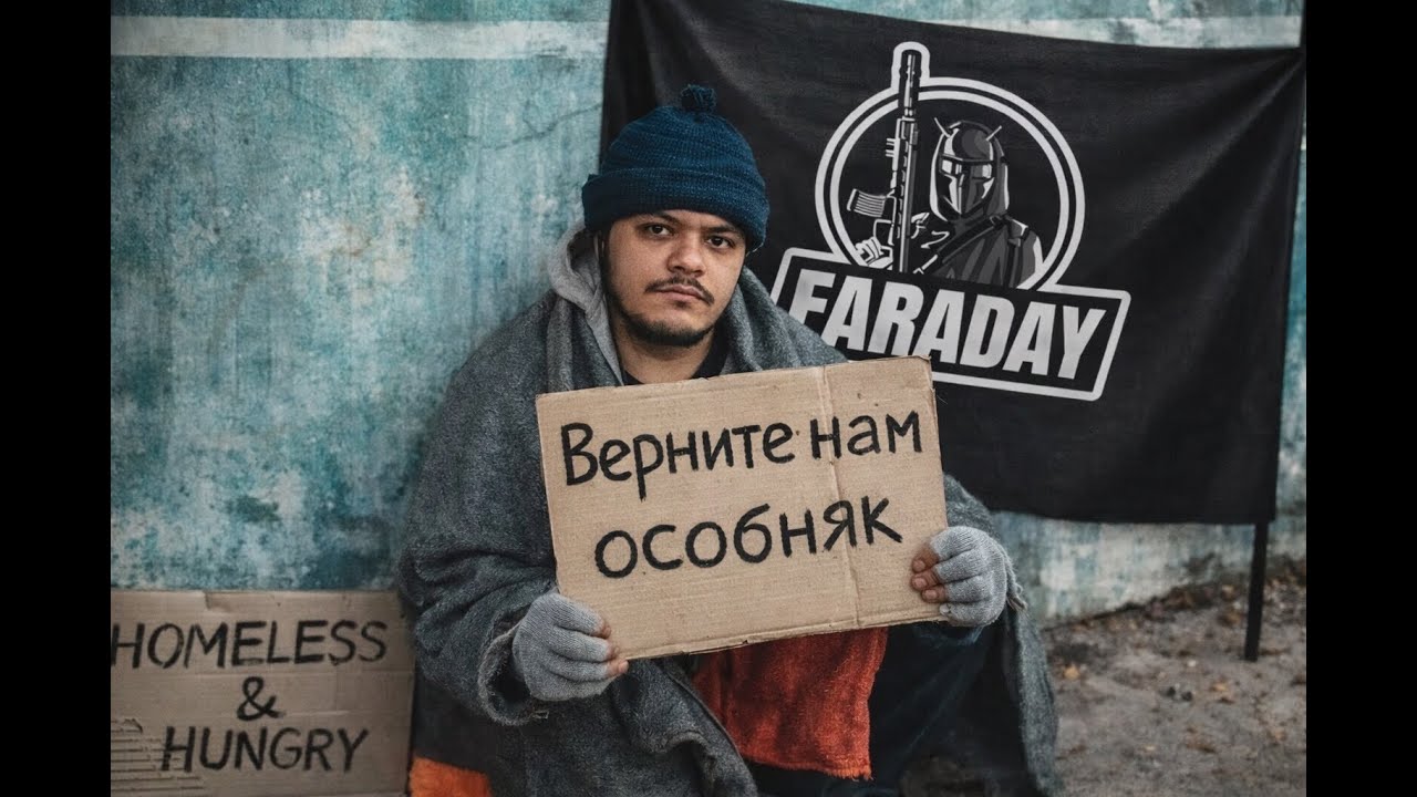 конец семье фарадей I Avantura Famq