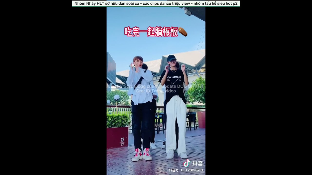 Nhóm nhảy HLT 【DOUYIN 抖音｜TikTok Trung】Những chàng trai tấu hề với các clip dance siêu hot ｜HLT 男团｜p2