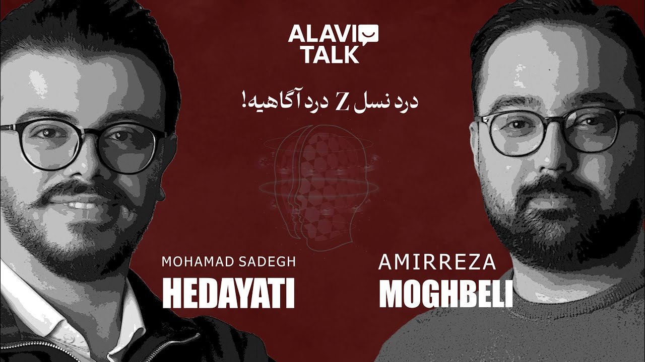 علــوی‌ تاک با استاد محمد صادق هدایتی