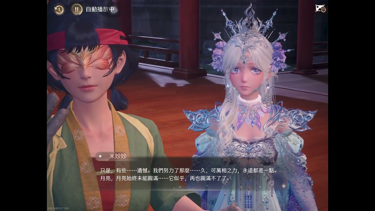 無限暖暖 2.2 九色萬相生 主線2-3