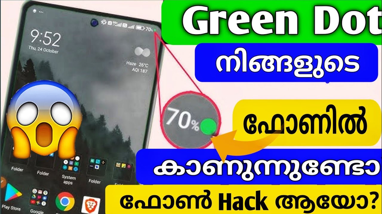 🟢ഫോൺ സ്‌ക്രീനിൽ പച്ച കുത്ത് കാണുന്നുണ്ടോ? | Green Dot in Android phone🟢