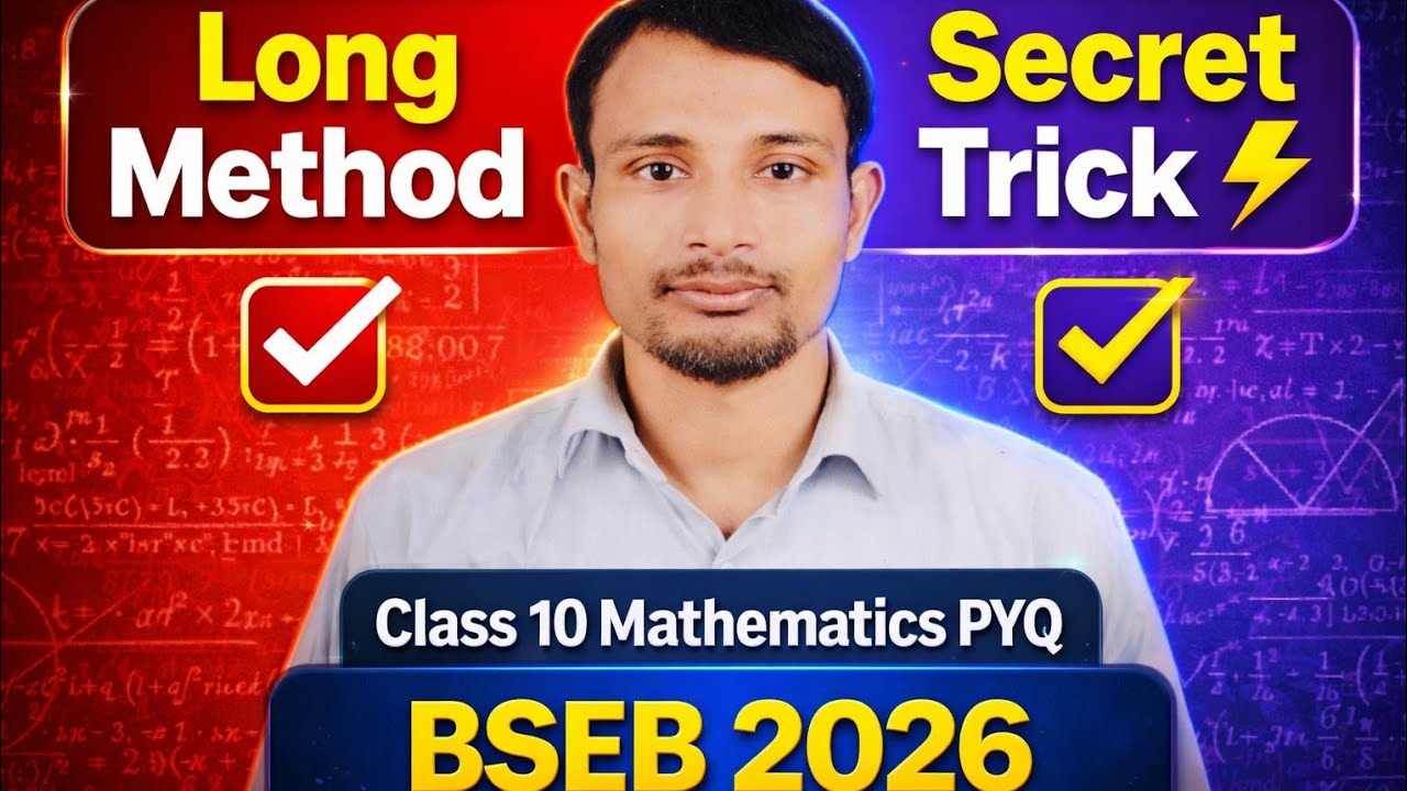 18 February Class 10th Math Viral Objective Question 2026 | BSEB 10th Maths PYQ 🔥