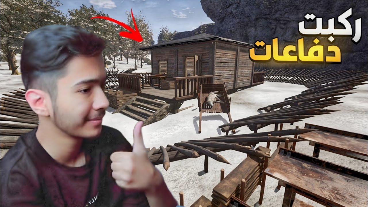 حميت الكوخ وركبت دفاعات!! 😍🔥 #2 | The Infected 