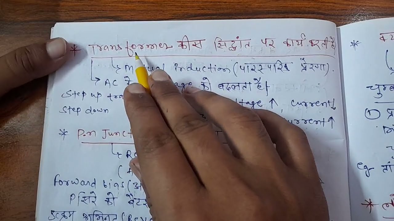 Bihar police radio operator Exam 2026|Physics question|Radio operator physics discussion#biharpolice