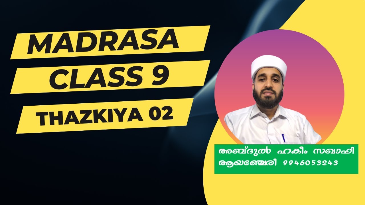 MADRSA CLASS 9 / THAZKIYA 02  /  ABDUL HAKEEM SAQAFI AYANCHERY