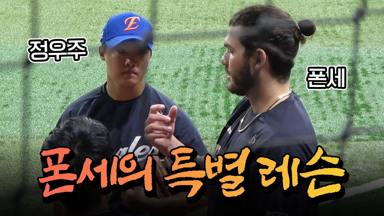 폰세에게 먼저 다가간 정우주! 한화 에이스의 특급 레슨 현장 l 한화이글스 vs 키움히어로즈 (25.08.27) l 현장직캠