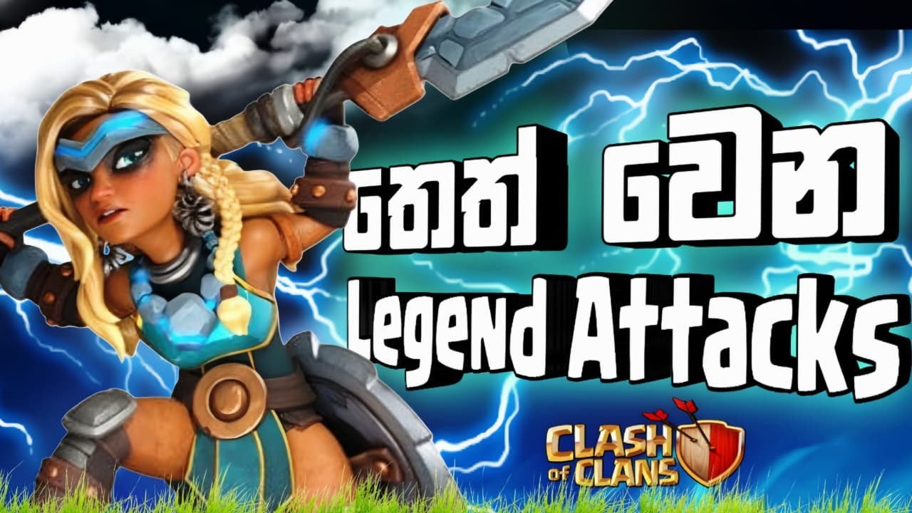 COC Season End Today | Legend League Sinhala Live ⚡