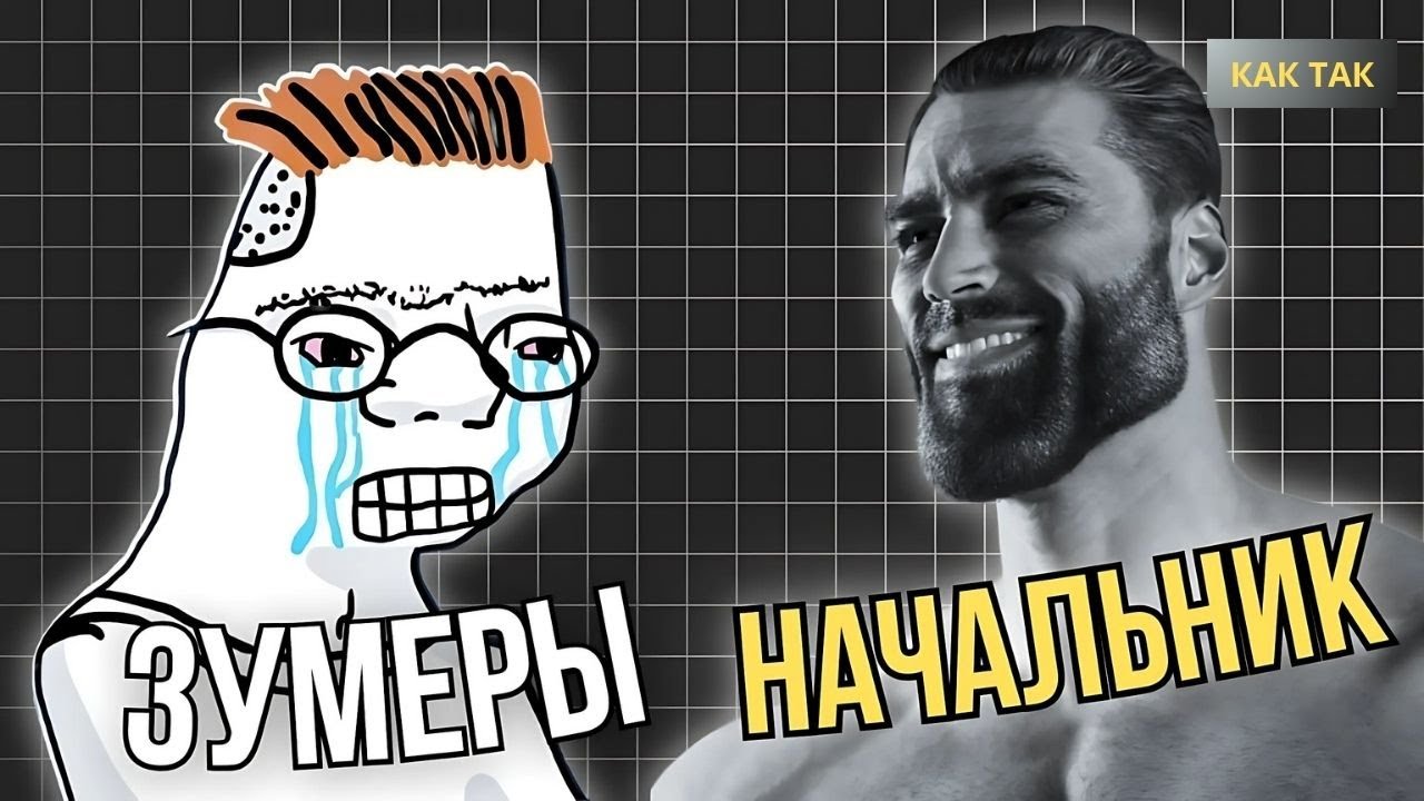 Зумеры НЕ ХОТЯТ РАБОТАТЬ, взрослеть и заводить детей (и вот почему)