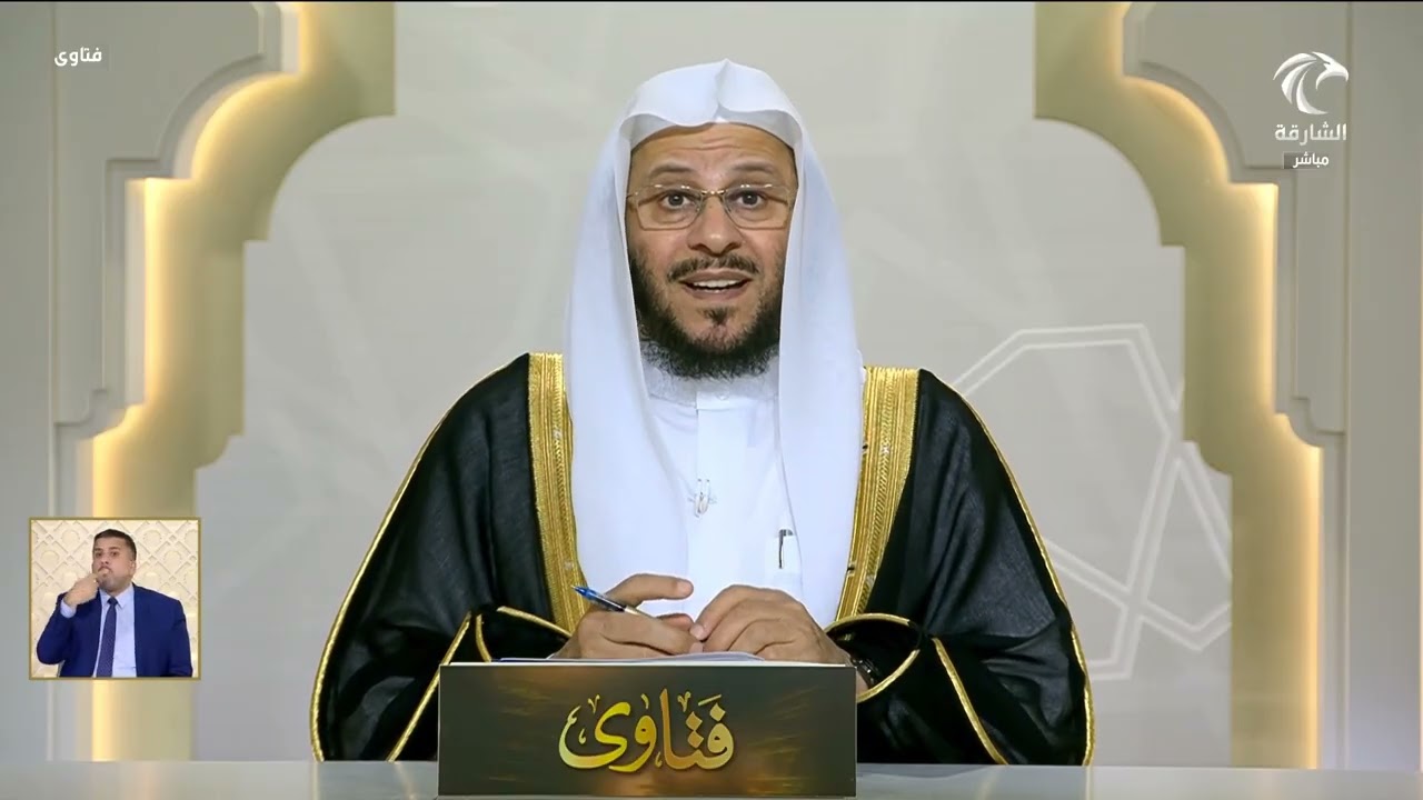 برنامج فتاوى 18/9/2025 عزيز فرحان العنزي