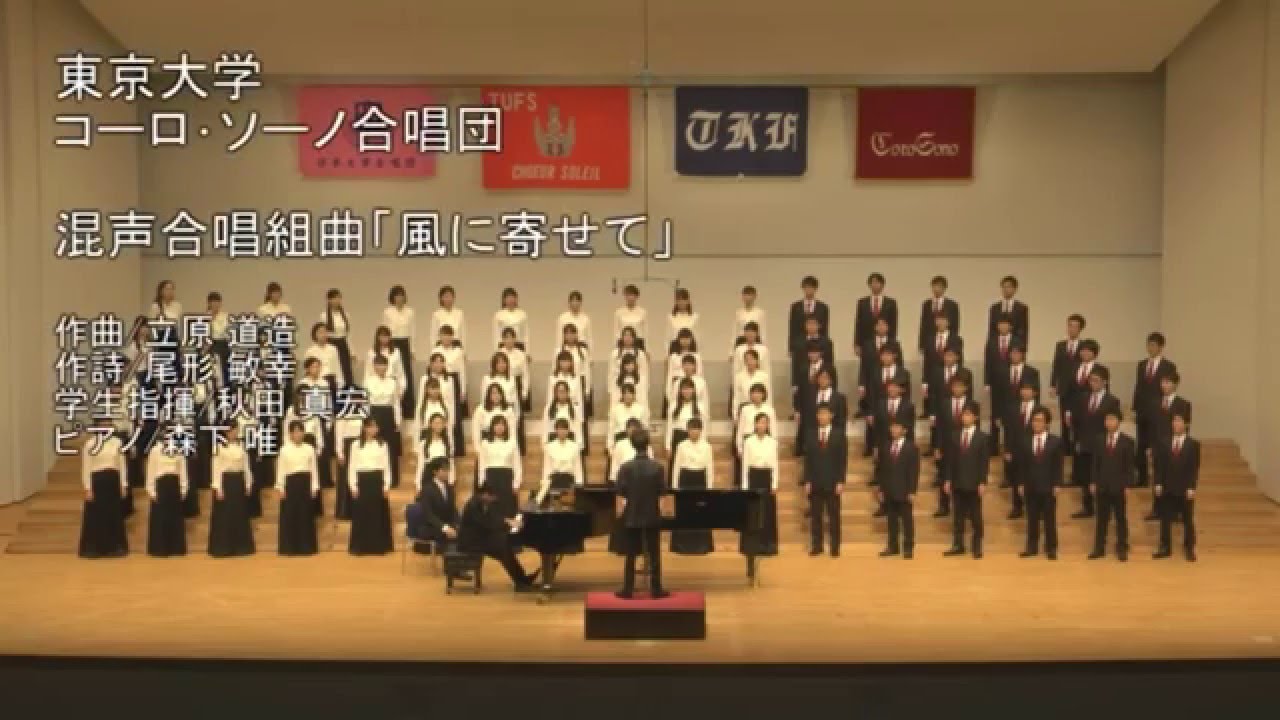 1.その1 - 混声合唱組曲「風に寄せて」