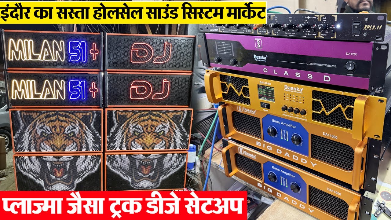 प्लाज्मा जैसा ट्रक डीजे सेटअप लोन पर ले जाओ डीजे Dasska dj स्पीकर धांसू डीजे सेटअप Indore wholesale