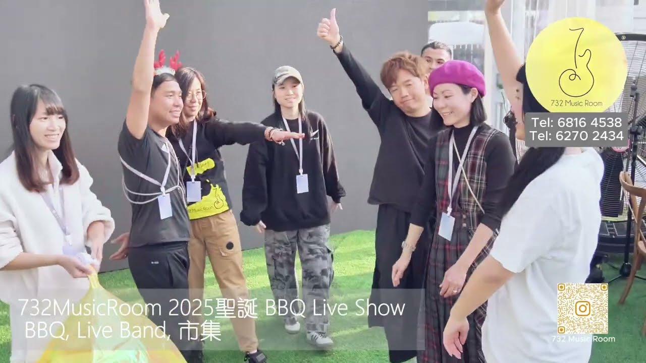 【732 Music Room 聖誕學生燒烤音樂嘉年華 2025】