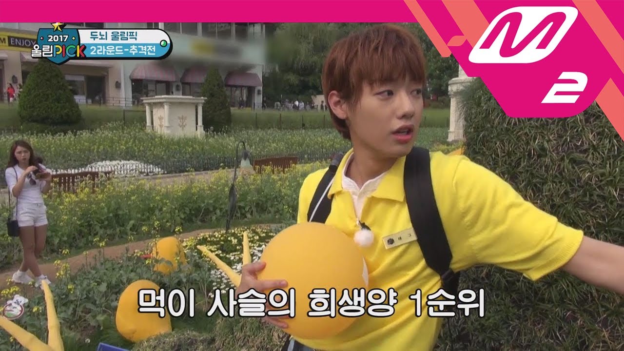 [2017 WoollimPICK] Amusement park chase of 11 handsome boys EP.5