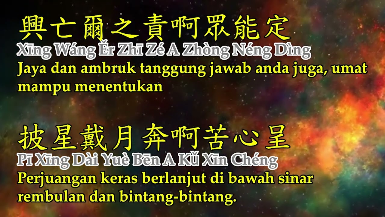 Dan Xin Zhuang Zhi Meng 丹心壯志盟