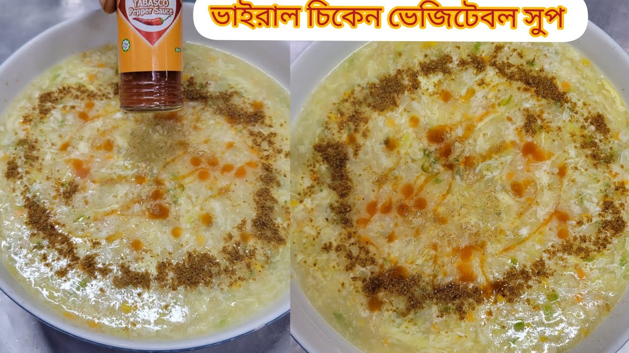 চিকেন ভেজিটেবল এগ সুপ রেসিপি। Bangladeshi restaurant style famous soup recipe. 