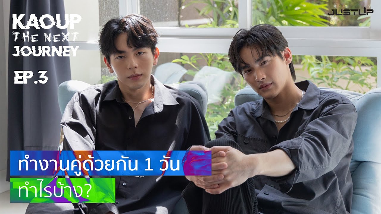 KaoUp The Next Journey EP.3 | 1 Working Day With KaoUp