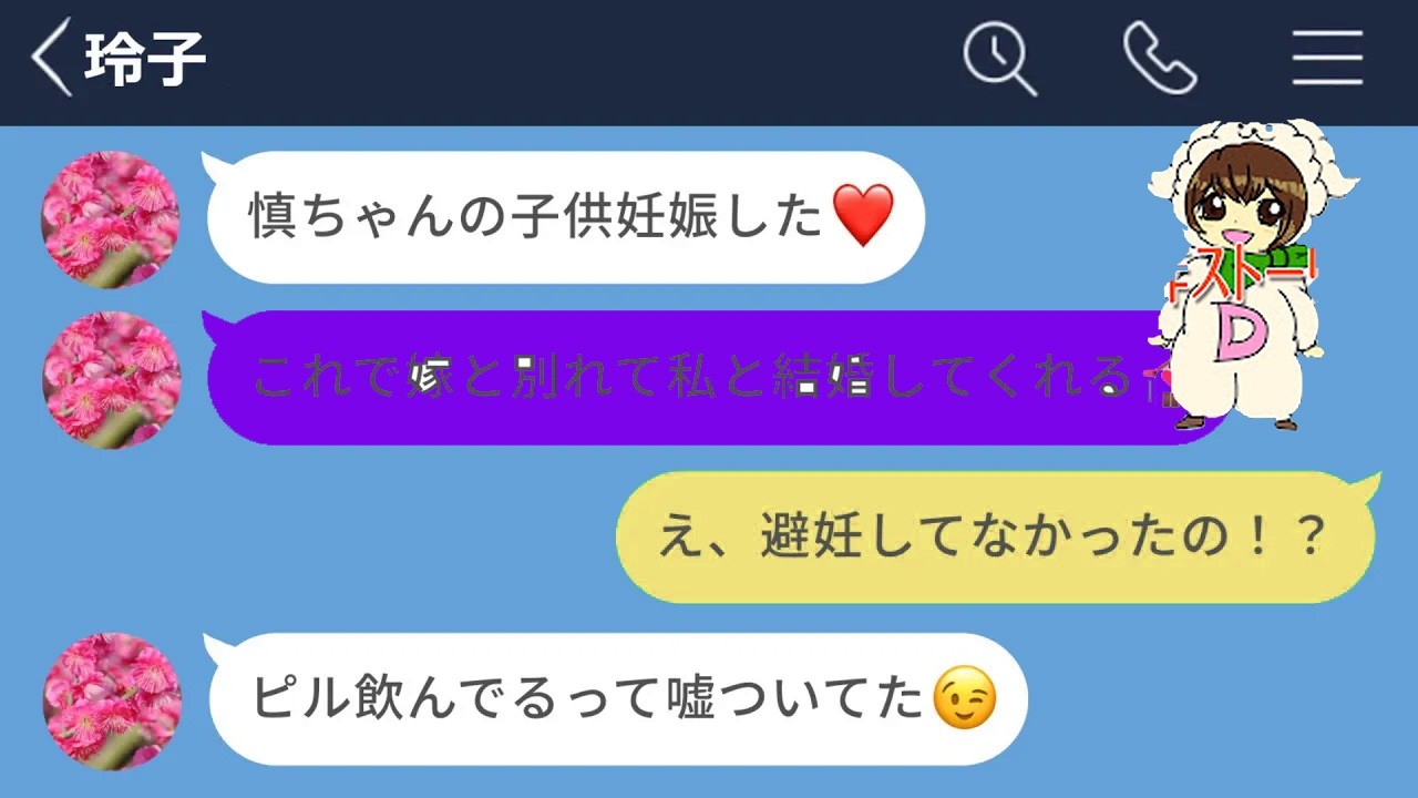 【LINE】不倫相手との子供を産もうとする女の思考回路がヤバすぎたwww
