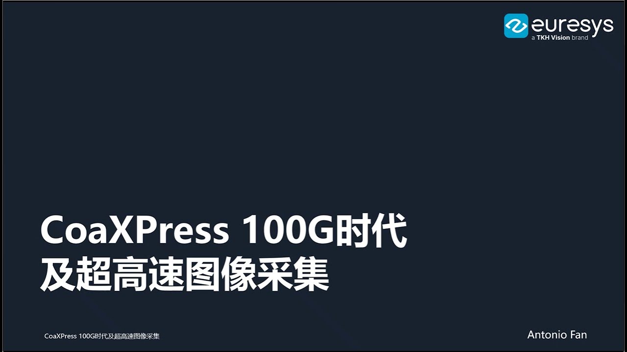 CoaXPress 100G时代及超高速图像采集