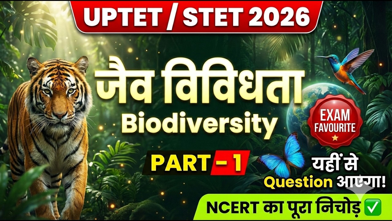 🔥 UPTET / STET 2026 | जैव विविधता (Biodiversity) PART – 1 | NCERT Complete Revision 🚨