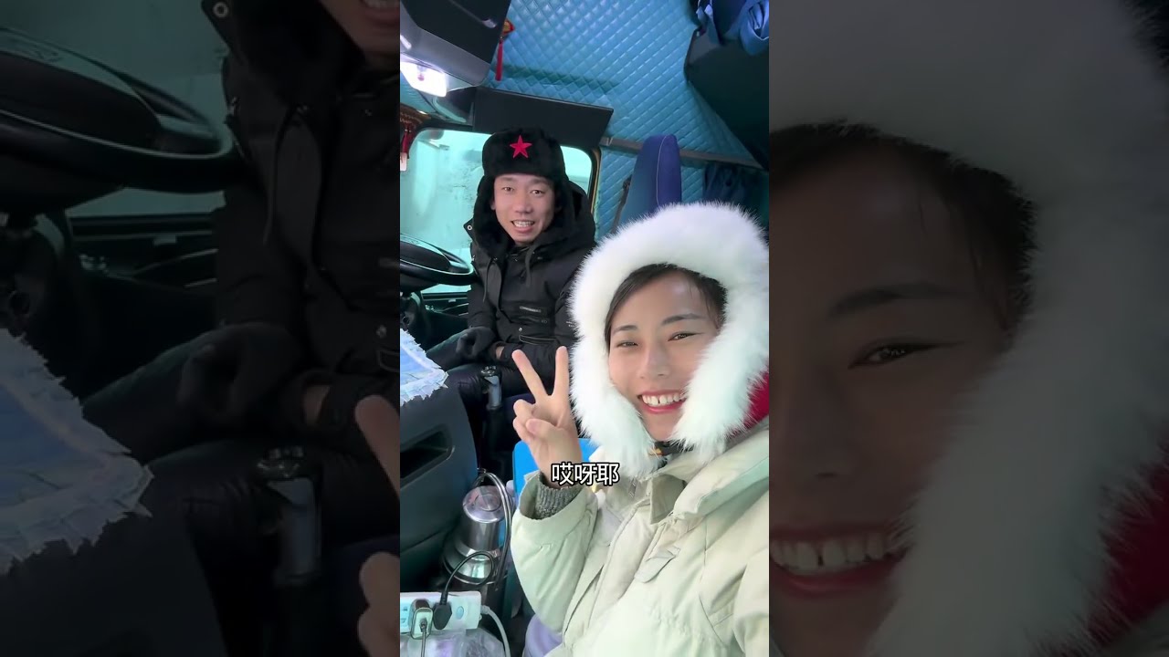 【80后夫妻的卡车生活】-----最美回家路，虽然零下20多度，但心里是暖暖的！