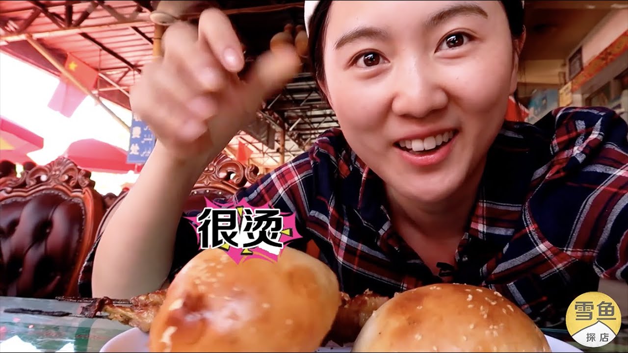 这才是新疆烤肉、烤包子，一个就吃撑！12个炉子烤，闻着肉香就饿了