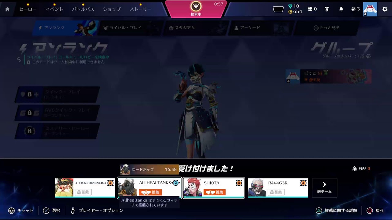 Overwatchソロラン