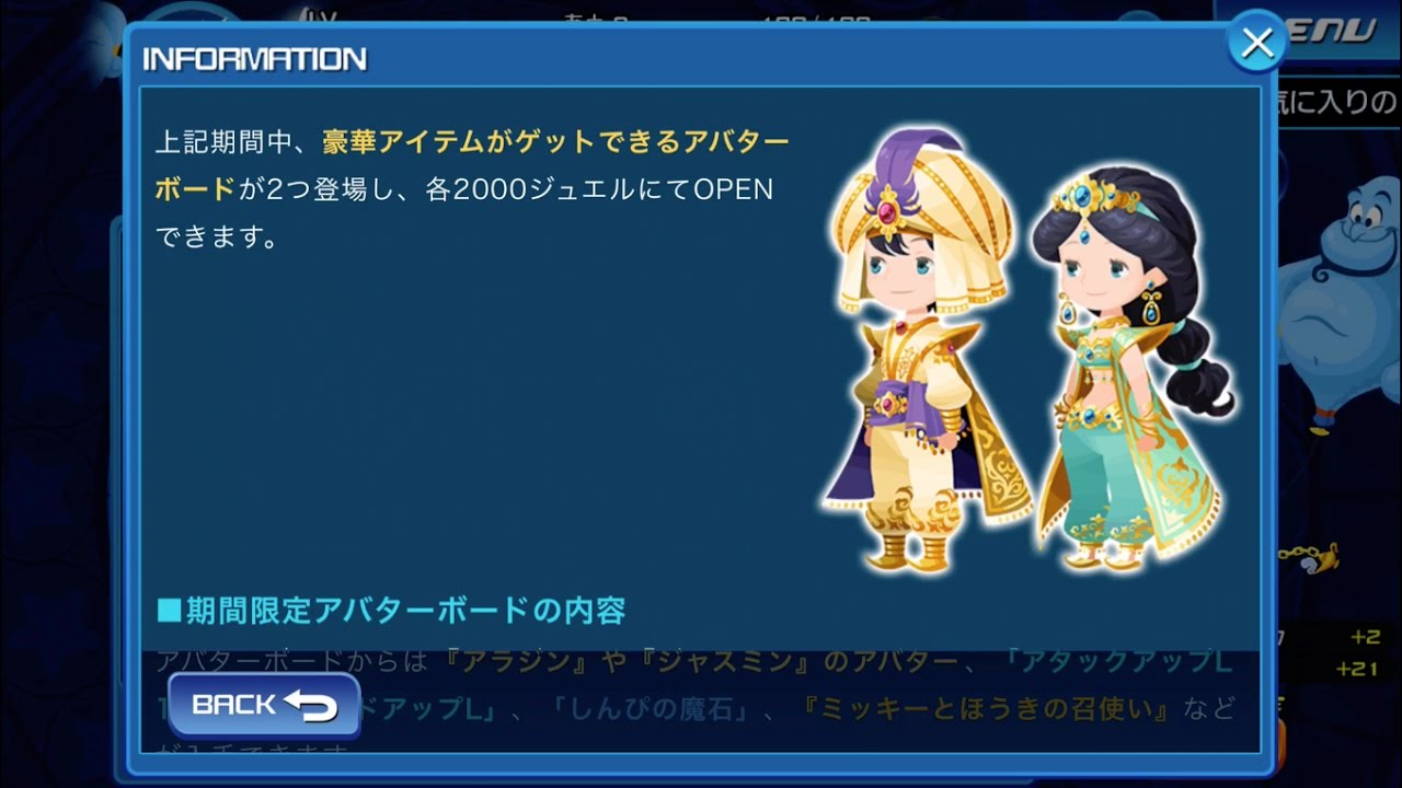 KHUX JP: 11/28 Aladdin Avatar Boards, Campaign Week, Farming with Tieri!