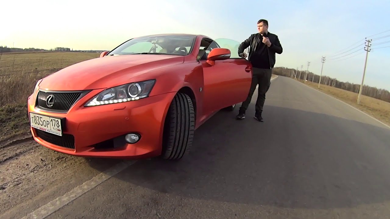 Lexus is250 c обзор | Лучший кабриолет | В чем отличия от is250 F-Sport
