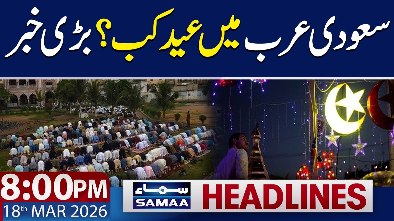 Iran-US War Live | Eidul Fitr Moon Sighting | Latest Update | 08 PM News Headlines | SAMAA TV