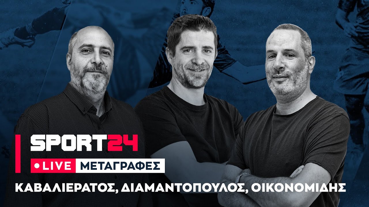 Η αποκάλυψη του SPORT24 για Έβανς και η ΑΕΚ που τα δίνει όλα για Στρακόσα