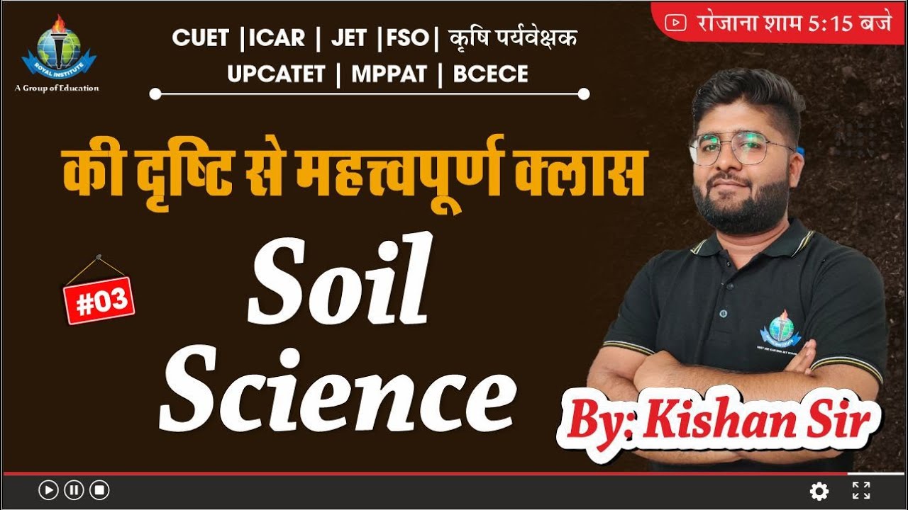 कृषि पर्यवेक्षक एवं FSO  के लिए महत्वपूर्ण  प्रश्नोत्तरी || Royal Institute of Competition Udaipur