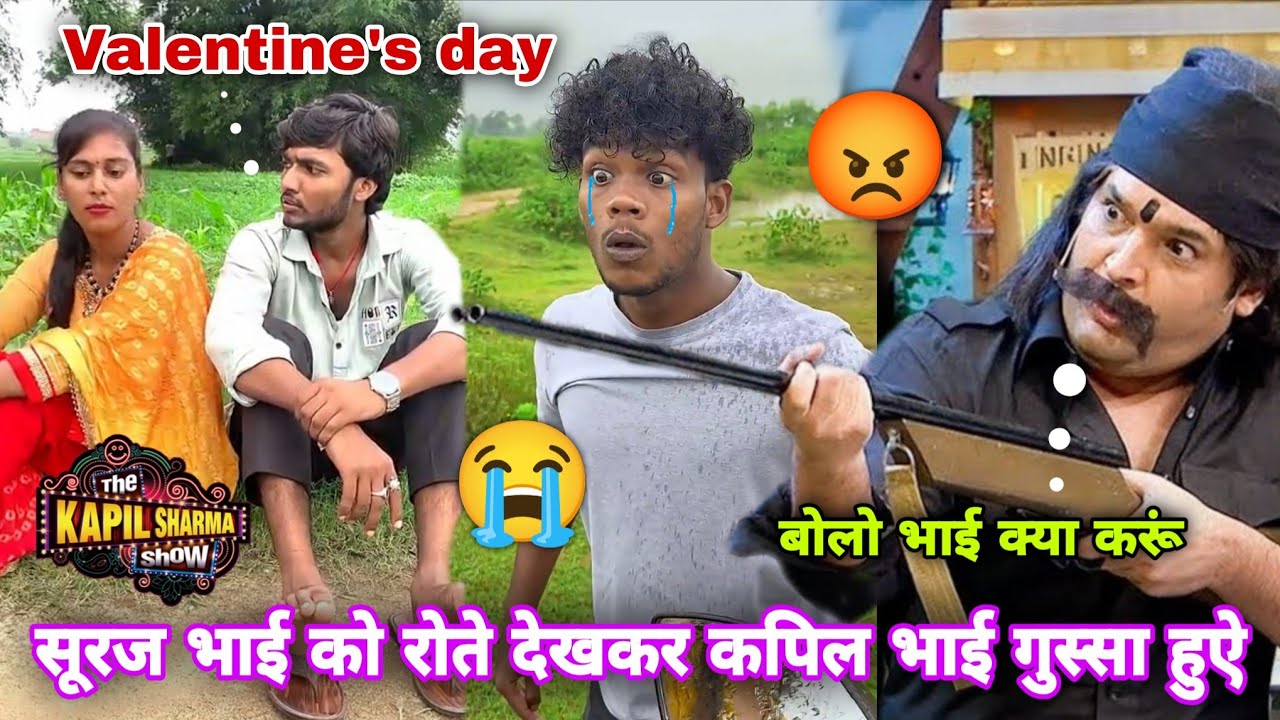 Suraj Rox Comedy Kapil Sharma Show Me || Valentine day Comedy || New Funny Comedy Video 2026