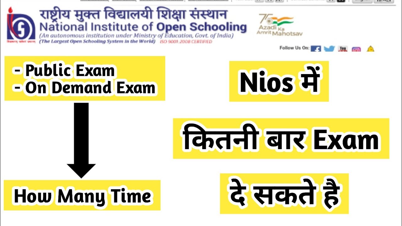 Nios में कितनी बार Exam दे सकते हैं | How Many Time I Appeared In Nios Exam | Task Is Helping (NIOS)