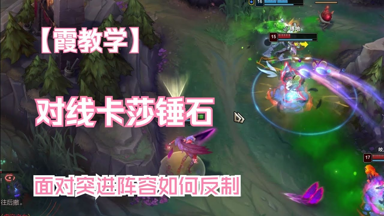 【前職業選手AD教學 - 剎雅】大師局冰刀霞教學！ 面對突進陣容以及三路劣勢，如何自保的同時傷害拉滿！