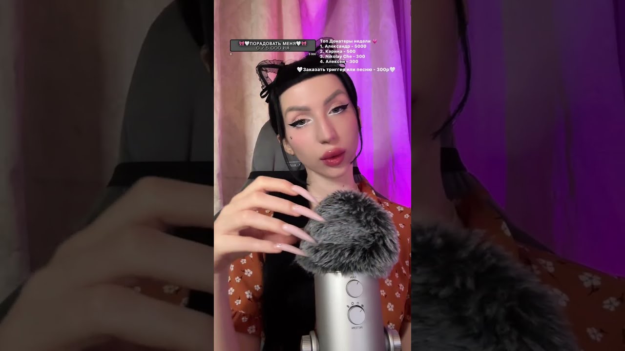АСМР для хорошего Сна 😴⭐️ ASMR СТРИМ #asmr #shorts #асмр #shortsasmr #relax