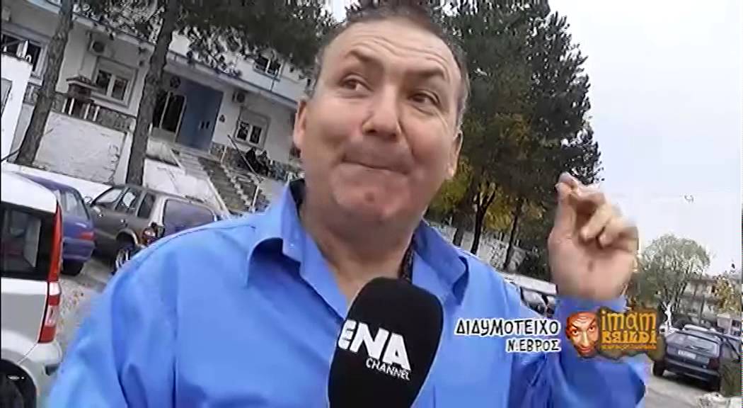 ΙΜΑΜ ΜΠΑΙΛΝΤΙ ΔΙΔΥΜΟΤΕΙΧΟ