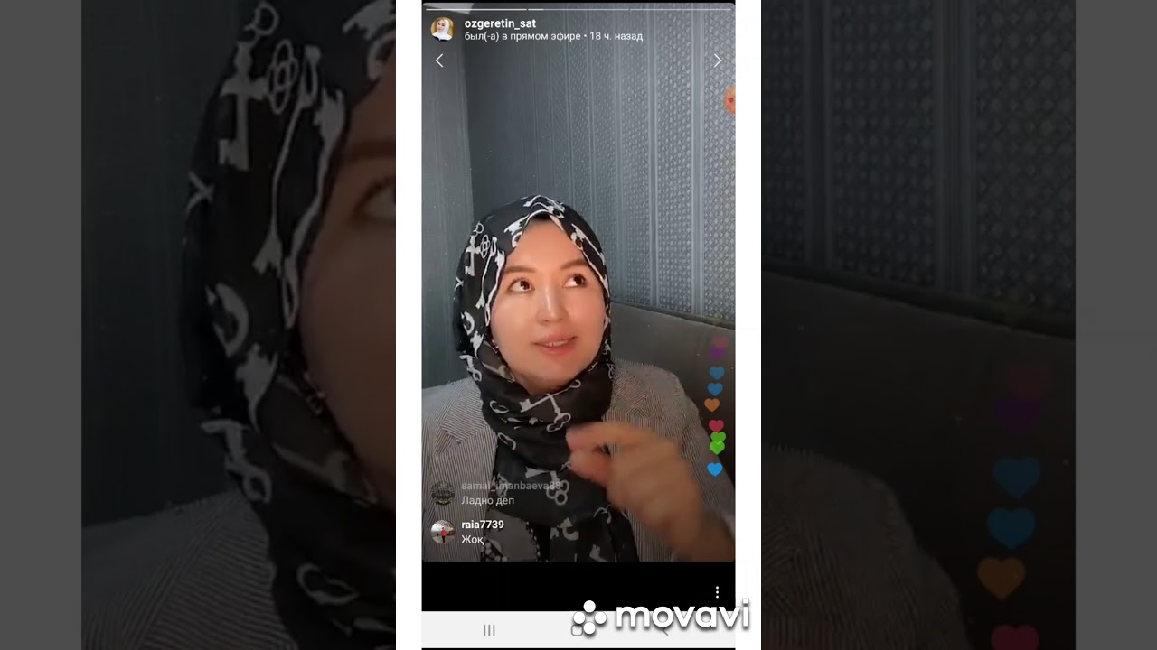 Гульшат Баубек 7 урок