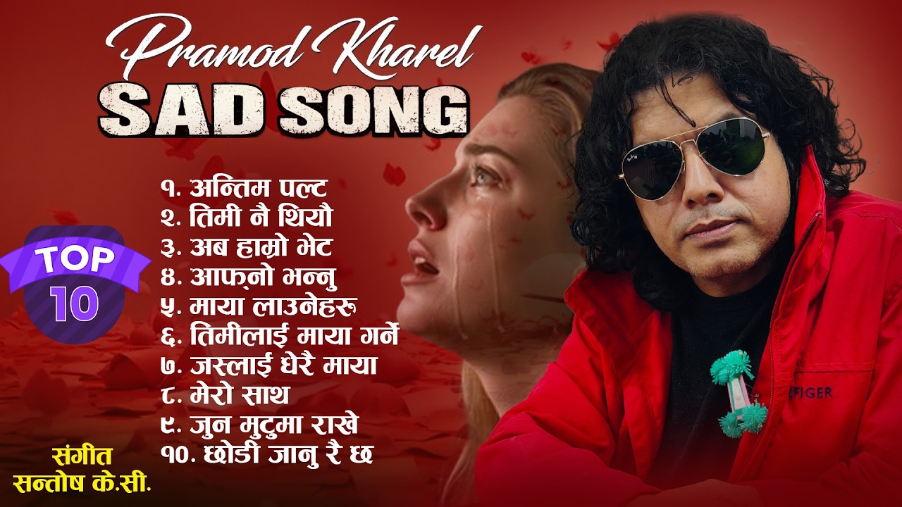 New Nepali adhunik  Song Pramod Kharel Santosh kc Top 10 modern song  2083/ 2026  