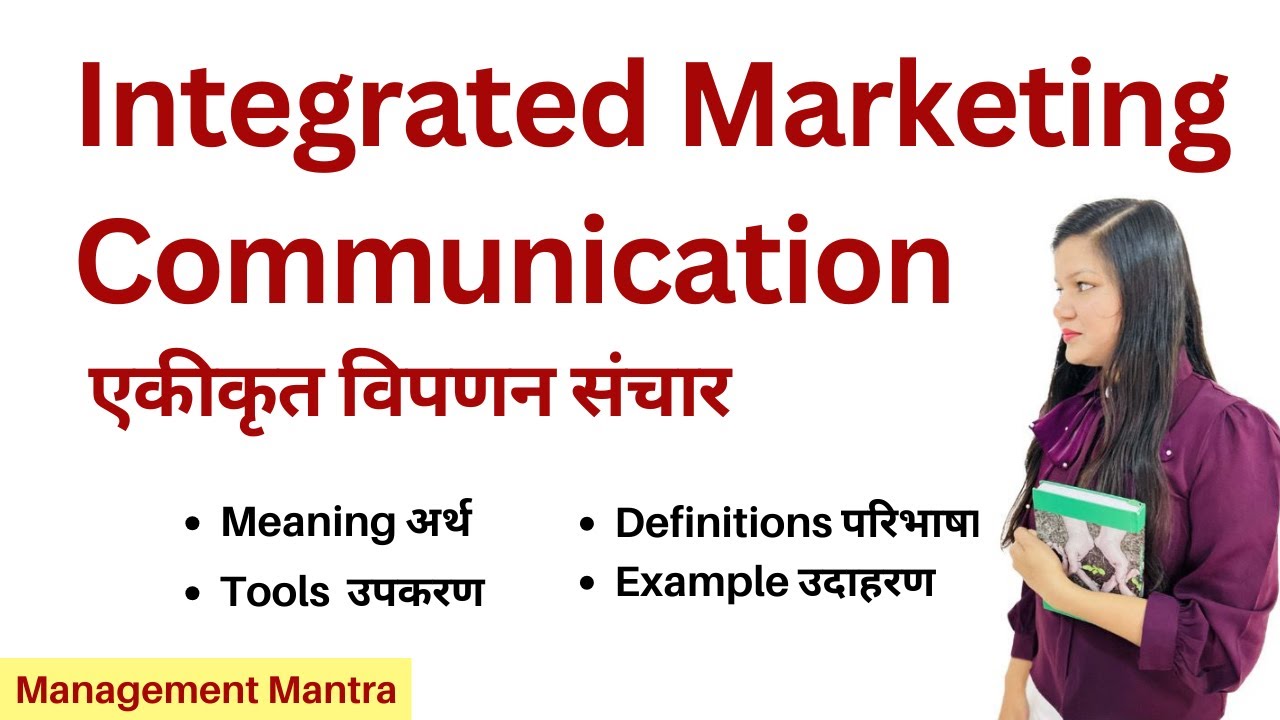 Integrated Marketing Communication