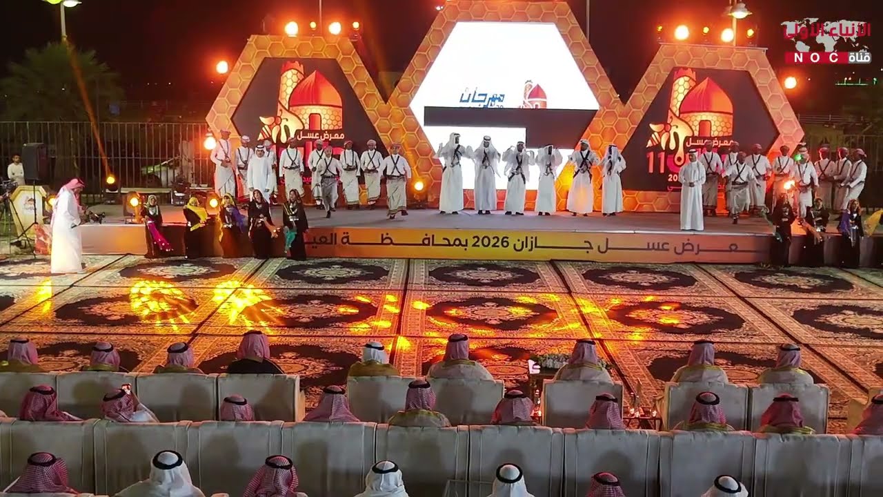 احتفال أهالي العيدابي بإطلاق معرض عسل جازان ٢٠٢٦.. الفنون الشعبية تُشعل أجواء الحفل