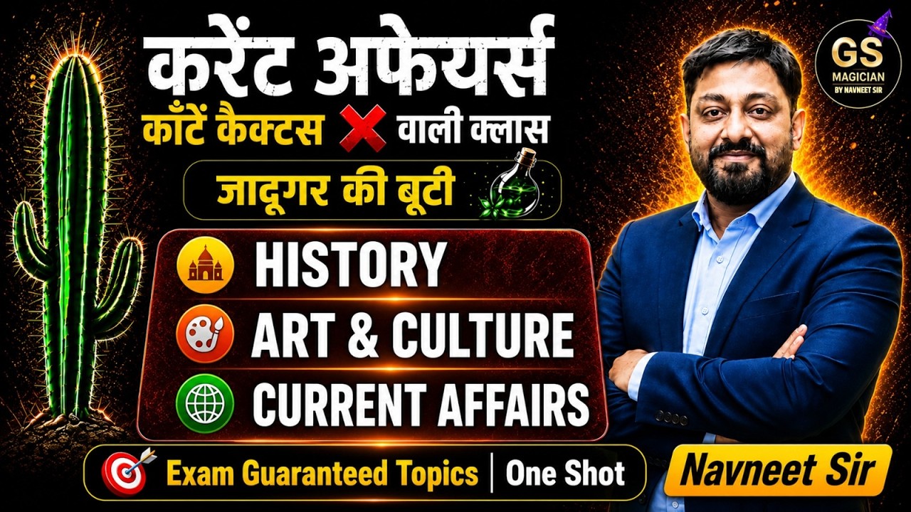 Current Affairs + History + Art & Culture 2025-26 | 100% Expected Questions | By Navneet Nehwal