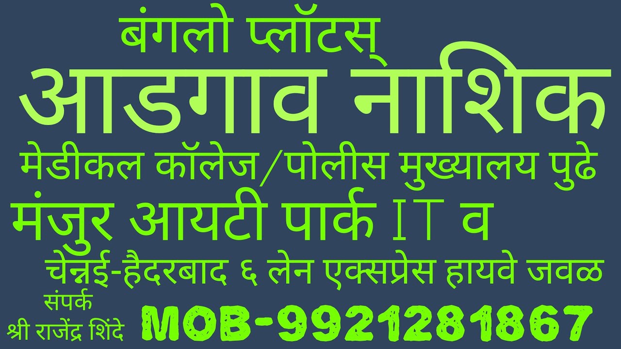 PLOTS near ADGAO IT park Nashik city