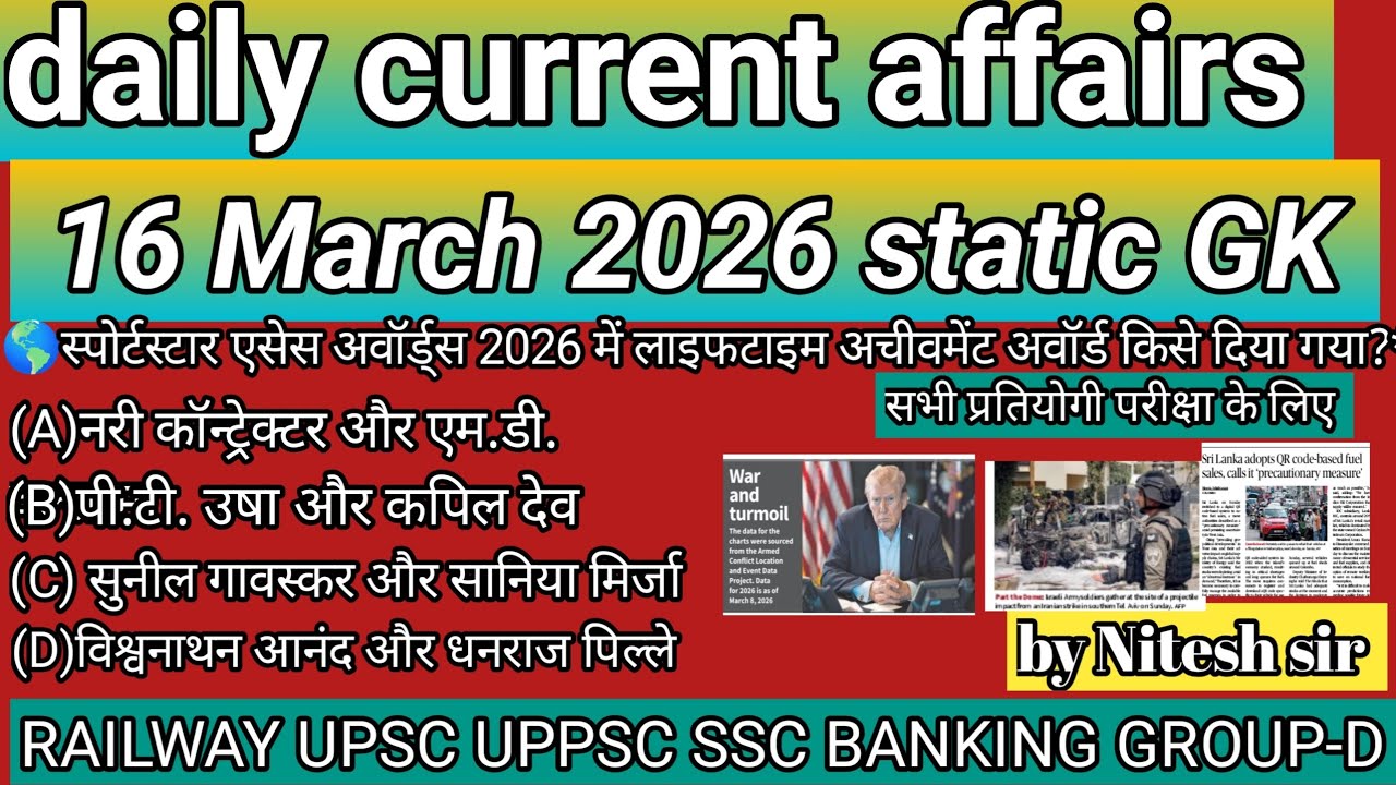 16March 2026 Current Affairs |Current Affairs Today | SSC Railway UPSC BPSC POLICE NTPC Current GK