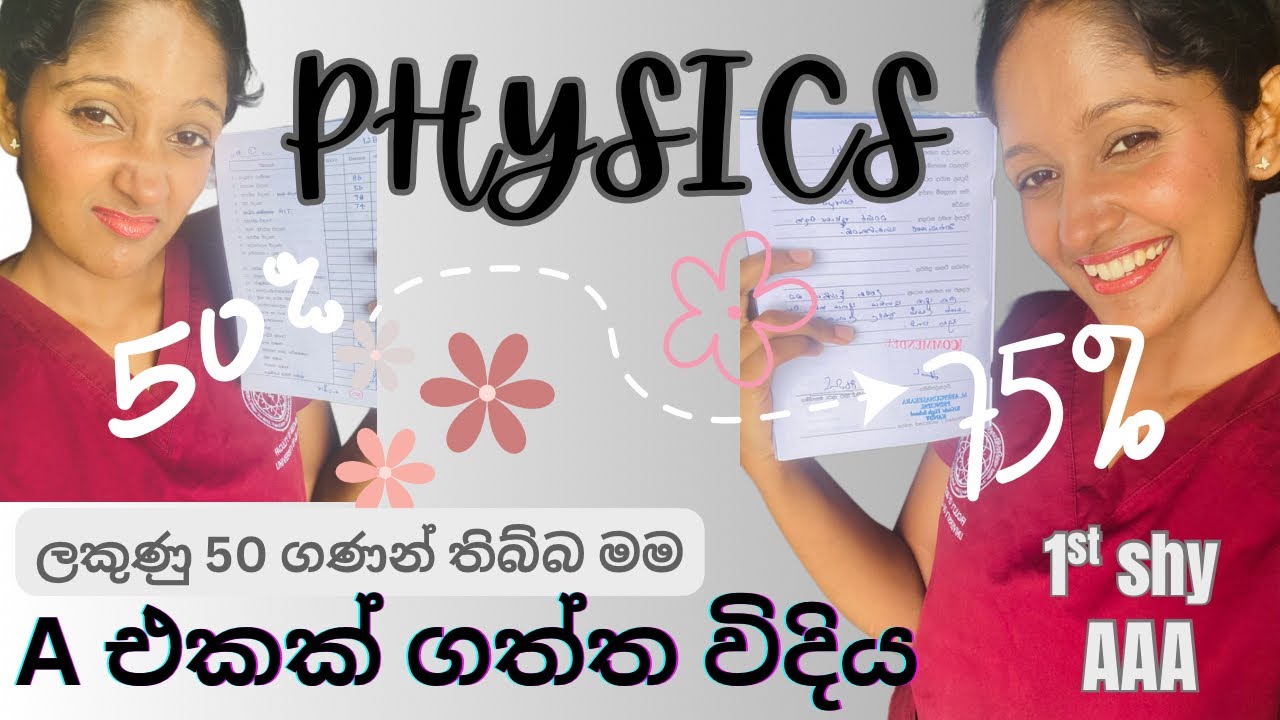 මම physics වලට 1st shy ම A එකක් ගත්ත විදිය 🥰 #medicalstudent #almotivation  #physics #ALphysics