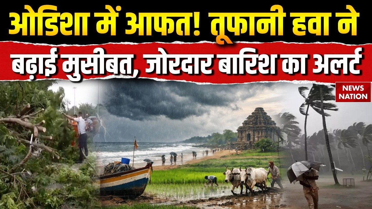 Odisha Weather Alert: Heavy rain lashes in Bhubaneshwar, IMD issues state-wide warning